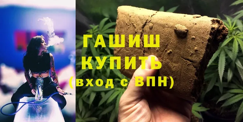 ГАШИШ Cannabis  Ишим 