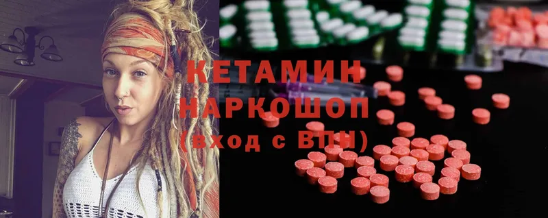 Кетамин ketamine  купить наркотики цена  Ишим 